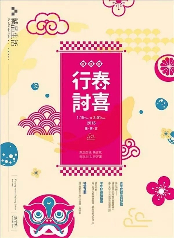 你还在设计很土的春节主题海报吗！