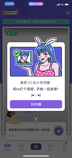 会飞的鱼呀采集到APP——主界面