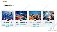 广安体育公园运营策划方案文本下载【ID:1148129811】