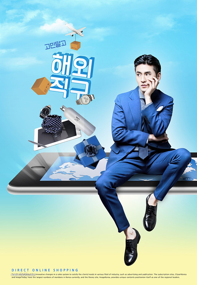 创意手机APP海外代购化妆品手表相机时尚...