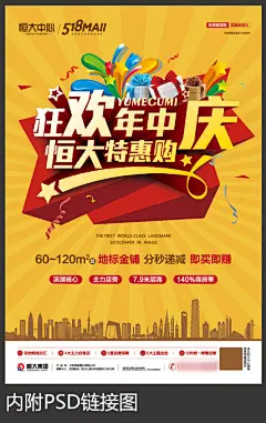 112房地产单页,房地产单页,地产海报,房地产宣传单,地产宣传,地产彩页,房地产广告,房地产设计,高端地产,开盘单页,招商单页,商铺单页,商业街单页,高档地产,ai,黄色@北坤人素材