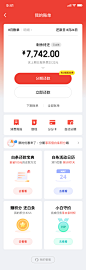 2021/8/24白条账单优化