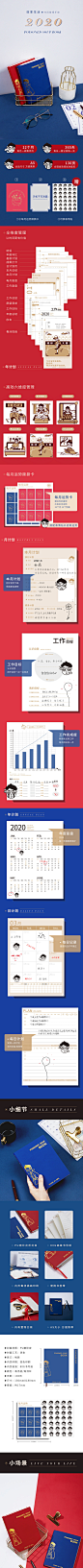 本子详情详情页设计