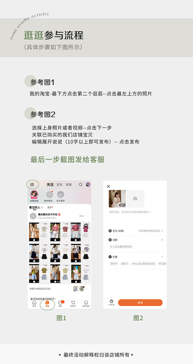 【有奖活动征集】淘宝买家秀/逛逛发bu ...