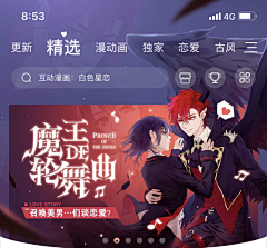 Leasn采集到banner-二次元