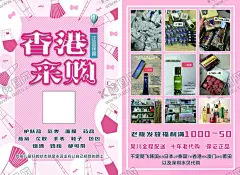美妆代购 【酷图网】优惠,服务,海报,美妆