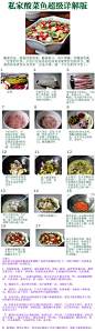  美食菜谱  [酸菜鱼]是一道很经典的菜，酸辣爽口，鱼…