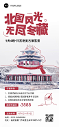 旅游出行古镇水乡线路营销推广全屏竖版海报