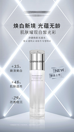 summer噜啦采集到化妆品