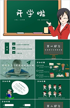 模板办公采集到教育培训