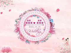 婚礼展架  - 源文件下载【酷图网】婚礼展架,婚礼X展架,X展架,婚礼海报,婚礼易拉宝,结婚展架,婚礼展架素材,婚礼展架模板,传统婚礼海报,传统婚礼展架,新婚展架,时尚婚礼展架,婚礼用展架,婚庆展架,汉唐婚礼展架,汉唐婚礼,婚礼用图,婚礼x展架,婚礼,现场婚礼展架,婚礼展架图,影楼宣传单,婚纱影楼,影楼布置,婚礼素材,婚礼模版