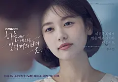 从天而降的一亿颗星星海报 4 Poster