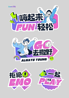 情绪深呼吸采集到手举牌/异形板