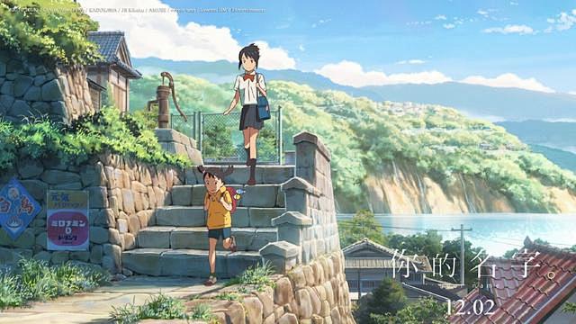 君の名は