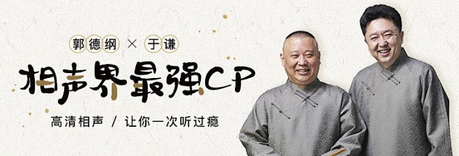 banner 电台 播客