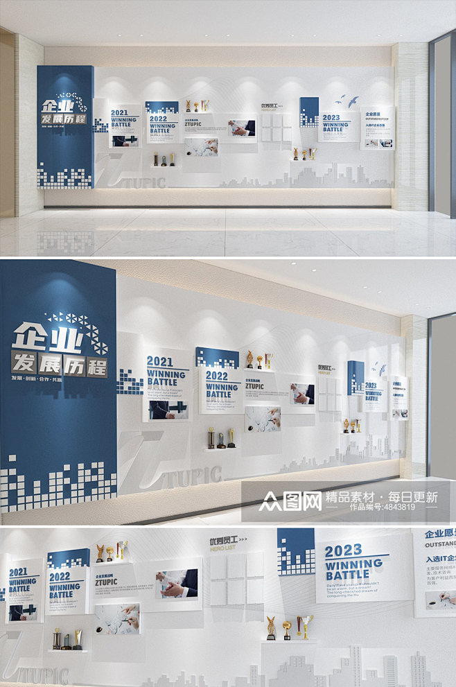 企业形象公司发展历程企业文化墙背景板素材
