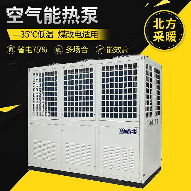 空气能热泵首图