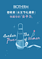 碧欧泉Biotherm的照片 - 微相册