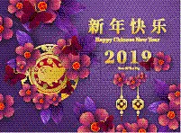 春节,幸福,2019,标志,日历,新年前夕,贺卡