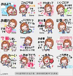 @飞天胖虎 line贴图表情包贴纸[编号3239879]Pretty Kazuko Chan series &quot;Sena&quot;  Pretty Kazuko Chan.&quot;Good mornia