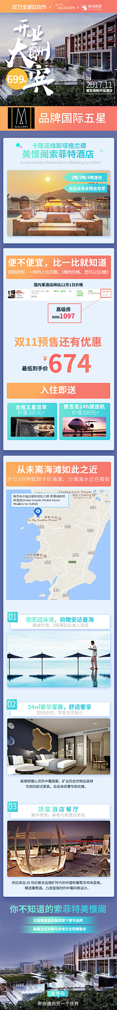 斑马旅游采集到泰国
