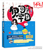 新书上市！[威武《伊甸学园》流落荒岛，要生存，更要争男神，灰姑娘PK真女神！美貌对呆萌，腹黑对坚韧！谁能俘获众多男神的心？！当当下单地址：O网页链接 @风大爷W @风舞设计工作室 @木瑾玥 @黛木DAIMU @爱肚噎死 @一川听雨 @一剑飘香虎 @伊若晴ReQing ...XD 不知道还有谁！