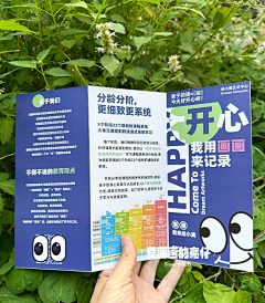 pana潘采集到app三折页参考