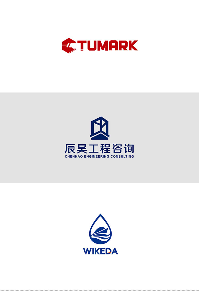 logo设计合辑1-工业/建筑 : 部分...