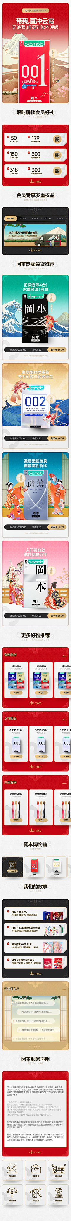 北·川采集到手机端首页\海报