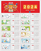 2024龙年大吉日历台历-源文件