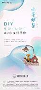 融创 玖溪大观 地产微信 _活动   _【微信】活动稿_T2020430