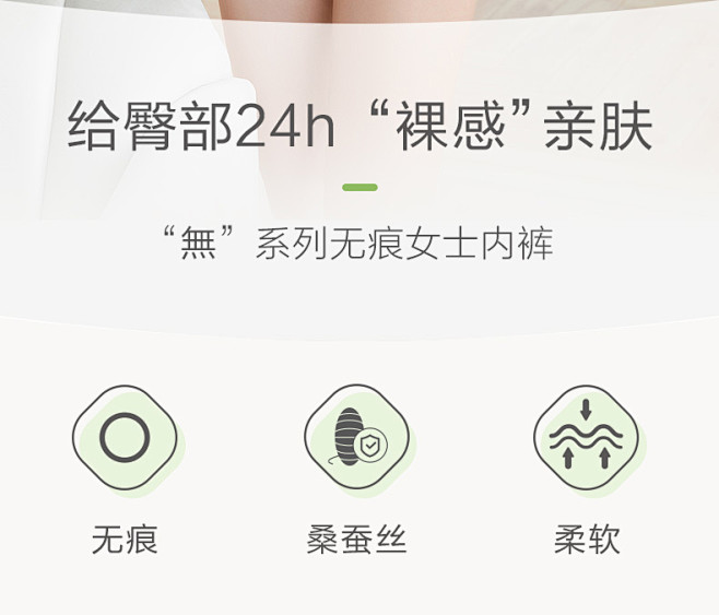 松山棉店桑蚕丝无痕内裤-tmall.co...