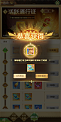 恭喜获得界面【狩猎使命】