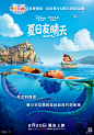 #夏日友晴天定档#皮克斯新动画电影《夏日友晴天》也发布中国内地定档海报，刚正式定于8月20日(下周五)内地上映。小人鱼上岸了，夏日+海水+友情的气味☁️☁️