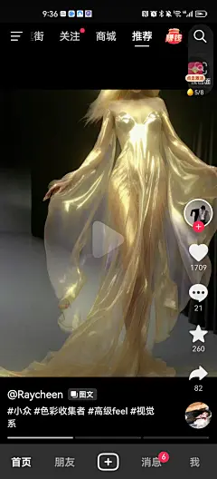 采集图片