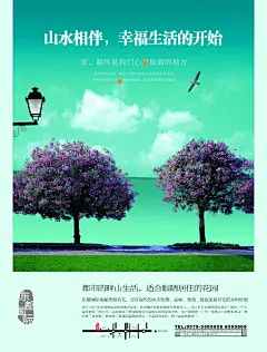 西天取经ps设计学院房产海报设计学生作业