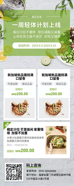 y-Christine™采集到餐饮板式设计