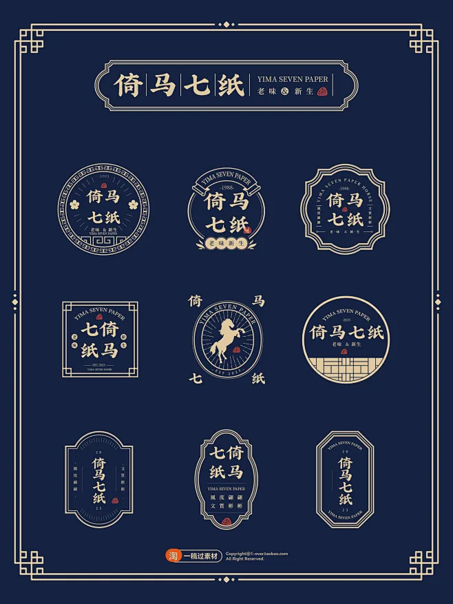 文字LOGO古典中国风古风传统边框徽章花纹海报图形图案AI设计素材-淘宝网-花瓣网