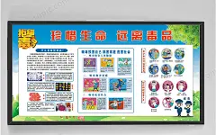校园禁毒社区禁毒宣传栏海报
