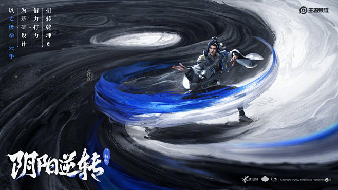@王者荣耀 