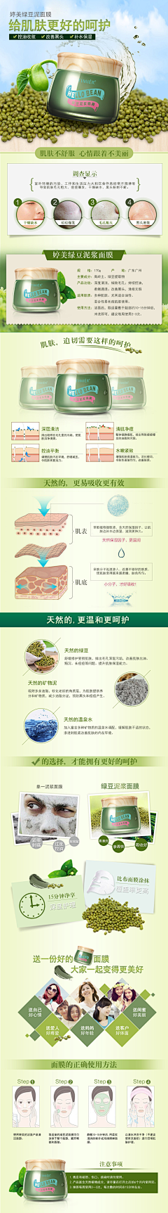 hmomoy采集到面膜