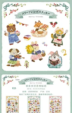 日本mind wave贴纸快乐伙伴系列卡通拟人故事插画风格可爱小熊小猫兔子狐狸狼小狗手帐日记相册拼贴素材贴画-tmall.com天猫
