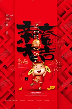 牛年 【酷图网】2021,牛年,舞狮,插画,辛丑年,年画,门神,牛,吉祥物,新年,装饰,窗花,新年快乐,牛年大吉,恭贺新禧,贺新年,春节,新春,财神,恭喜发财,福,书法,海报,贺礼,初一,年终,背景板,展板,微信,贴画,墙面,广告,红包,新年红包,年终总结,年会,新年背景,除夕,辞旧迎新,封面,贺岁