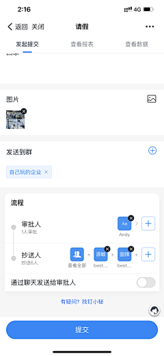 香菇姑姑_kk采集到B端app