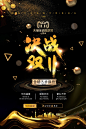 2018最新双11双十一电商背景板首页海报广告电商活动PSD设计素材<br/>