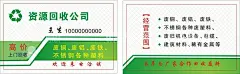 回收名片  - 源文件下载【酷图网】再生资源回收,再生资源,资源回收,回收资源,物质回收,废品回收,大量回收,回收废品,回收站,有色金属,库存积压,再生资源名片,资源回收名片,回收资源名片,物质回收名片,废品回收名片,回收站名片,