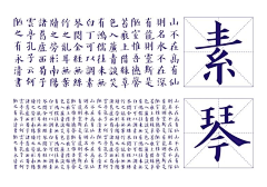 *CZY*采集到Font-字体