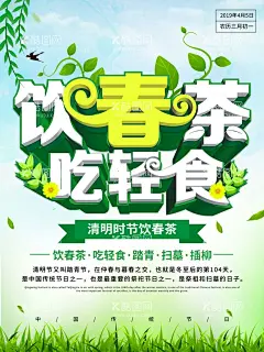 茶                - 源文件下载【酷图网】茶,茶文化,茶海报,中国茶文化,茶文化挂图,茶艺,茶道海报,茶展板,禅茶,茶包装,茶名片,茶具,茶行,茶广告,茶馆,茶叶文化,茶楼,茶叶,禅茶一味,绿茶,茶创意设计,禅茶文化,养生,特产,禅茶人生,养生茶,茶韵,茶工艺,制茶工艺,禅,禅意,意境,禅趣,禅修,禅味,