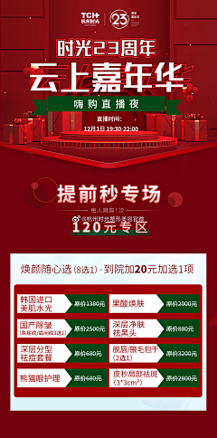 剪剪の风采集到时光整形