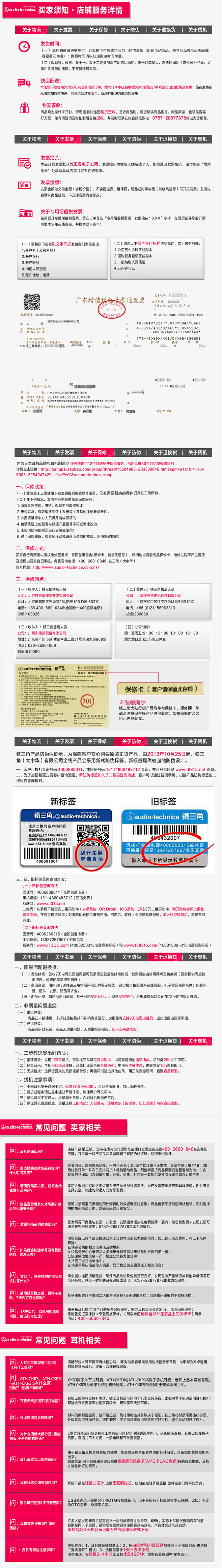 购买需知.